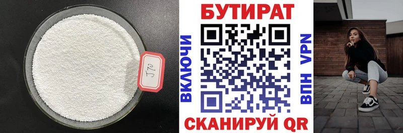 купить наркотики сайты  Королёв  это Telegram  Бутират 99%  blacksprut зеркало 